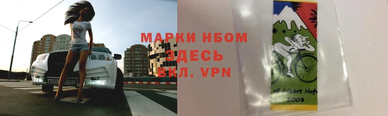 Марки N-bome 1,5мг  Тара 